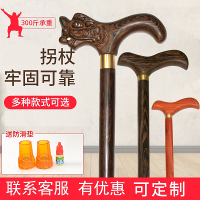  老人拐杖红木鸡翅木质老年人闪电客拐棍龙头手杖木头登山杖