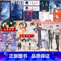 [正版]薄雾1+2全2册完结 微风几许 同类型书全球高考 惊险刺激无限流小说晋江原耽双男主实体书