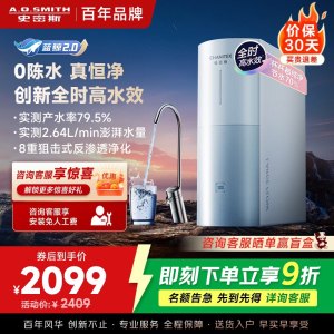 AO史密斯佳尼特净水器家用厨下直饮反渗透小体积5年长效RO膜CR2000BM1 2升/分钟澎湃 0陈水 全时高水效