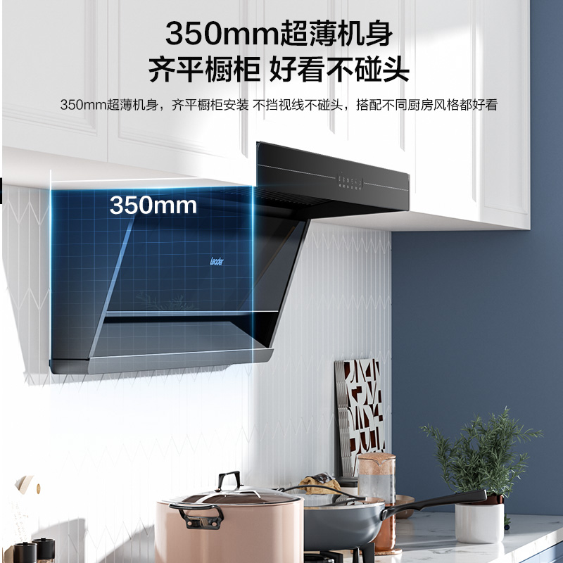 海尔Leader系列油烟机变频大吸力油烟机顶侧底三吸7字型烟灶厨房套装 28m³变频油烟机PL9FQ8UD