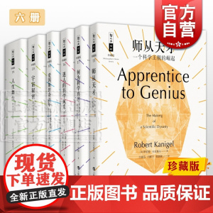 哲人石丛书第三辑 爱因斯坦奇迹年 何为科学真理 迷人的科学风采 宇宙秘密 人生舞台 师从天才 科学百科 科普 上海科技教