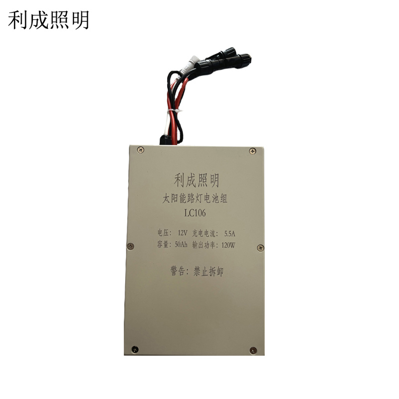 利成照明 太阳能路灯电池组 LC106