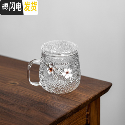 三维工匠 梅花锤纹玻璃杯带把水杯家用过滤 创意茶水分离杯泡茶办公室