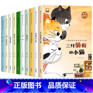 名家获奖绘本 第6辑 10册 无注音 [正版]名家获奖 一年级阅读课外书必读老师 注音版读物适合小学生阅读书籍1年级看的