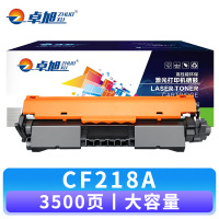 卓旭 硒鼓CF218A大容量 支