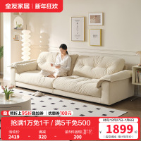 全友家居现代简约云朵沙发客厅小户型直排布艺沙发