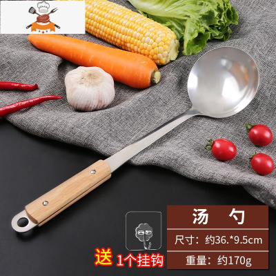 木柄不锈钢锅铲套装防烫炒菜铲子厨具漏勺汤勺勺子家用炊具炒勺 敬平 汤勺(收藏加购挂钩)