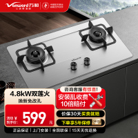 万和4.8kW大火力 家用台式嵌入式燃气灶具 双眼灶 不锈钢 JZY-B9B50(液化气)