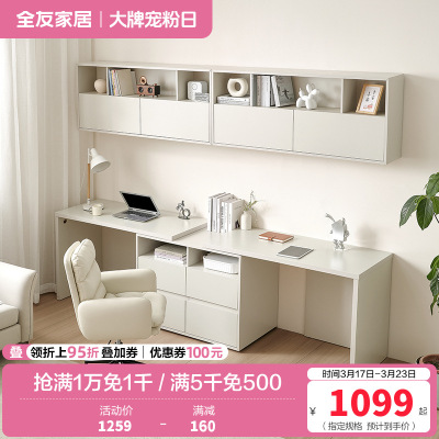 全友家居多规格组合书桌柜百搭书桌可伸缩旋转搭台书房家具