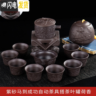 三维工匠紫砂茶具套装家用懒人泡茶半全自动旋转磨盘功夫茶茶壶茶杯茶叶罐 紫砂马到成功自动茶具搭茶叶罐荷香