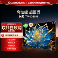 长虹(CHANGHONG)65英寸智能电视65D6SN