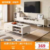 全友家居奶油风简约茶几方形客厅茶几组合电视柜家具