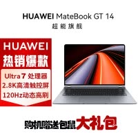 华为MateBook GT 14 14.2英寸笔记本电脑 酷睿 Ultra7 155H 32G 1TB 2.8K OLED悬浮触控手写屏 轻薄机身 深空灰