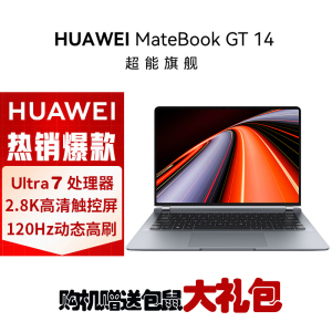 华为MateBook GT 14 14.2英寸笔记本电脑 酷睿 Ultra7 155H 32G 1TB 2.8K OLED悬浮触控手写屏 轻薄机身 深空灰