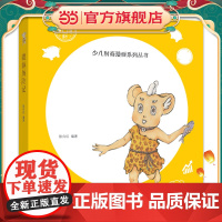 貔貅历险记
