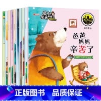 [大本 10册]情商与性格培养绘本 [正版]绘本3–6岁阅读儿童绘本故事书幼儿园老师2-4一6岁经典必读的适合小班中班大