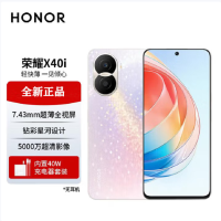 荣耀X40i 8GB+256GB 玫瑰星河 7.43mm超薄全视屏 钻彩星河设计 40W超级快充 5000万超清影像 智慧运存拓展技术 5G手机