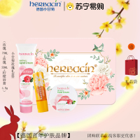 Herbacin/贺本清玫瑰礼盒(玫瑰经典75ml+柠檬唇膏4.8g+玫瑰经典20ml)