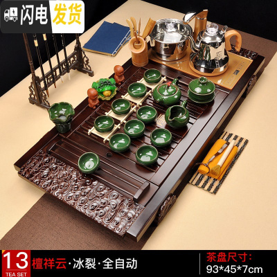 三维工匠紫砂茶具功夫茶盘整套装实木家用四合一体全自动上水电热磁炉茶台 13檀祥云冰裂全自动 39件