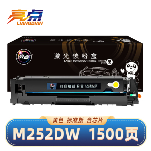 亮点硒鼓M252DW 黄支