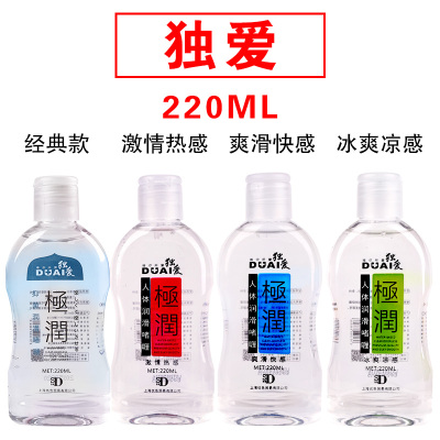 吉祥小炮人体润滑液剂调情趣女性按摩精油全身推油高潮夫妻性用品口咬深喉大容量880ML经典+热感+冰凉+爽滑-保密发货