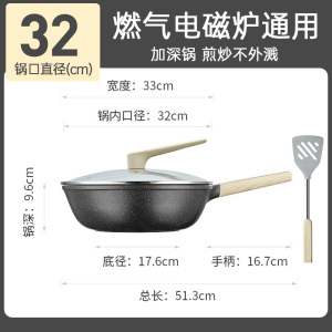 炊大皇麦饭石色不粘锅家用炒锅电磁炉炒菜锅煤气燃气灶适用平底锅煎锅