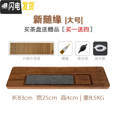 三维工匠乌金石茶盘排水简约功夫茶具套装重竹茶台实木家用茶海竹制 整块 随缘二代大号
