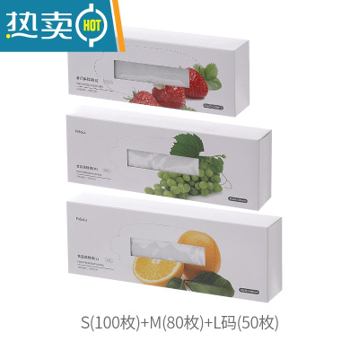 敬平FaSoLa保鲜袋家用冰箱密封袋加厚抽拉式透明袋 S[100枚]+M[80枚]+L[50枚] 1