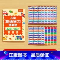 [全套12张]儿童英语学习便利贴 [正版]儿童英语学习便利贴幼儿早教启蒙双语英语单词句子口语家庭情景场景贴纸日常生活单词