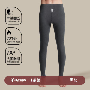花花公子卫生裤男士纯棉薄款卫生裤羊绒蚕丝打底保暖内搭裤无痕冬季男款
