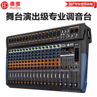 惠度(HuiDu)D16专业舞台演出设备调音台多功能数字混响效果均衡器模拟调音台