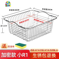 封后厨房水洗菜盆不锈钢洗菜池汲漏水架洗碗水池滤水篮可伸缩 加粗款[06A4]内径:29*28外径:33*32内对角洗菜篮