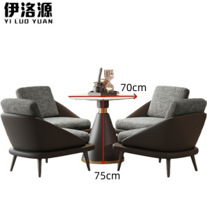 伊洛源 茶几椅组合