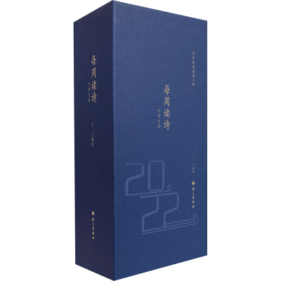 [M]每周读诗 中学生版-9787518711529