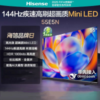海信电视 55E5N 55英寸 Mini LED电视 144Hz高刷 一级能效 4+64G DeepSeek AI电视