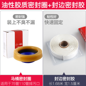 潜水艇马桶法兰密封圈加厚马桶底座防臭圈坐便器下水配件防漏臭味 NM4