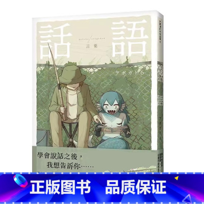 [正版]在途 漫画 话语:画中有话的插画家アボガド6全彩画集平装本