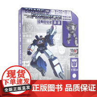 变形金刚炫酷立体益智拼插 经典复刻版声波 安韶 编著 动漫卡通