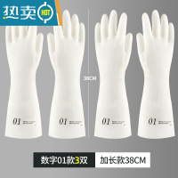 敬平丁腈耐用洗碗手套女橡胶皮家务乳胶家用洗衣服厨房清洁防水洗碗刷 [3双装]数字01(加长款38cm) S