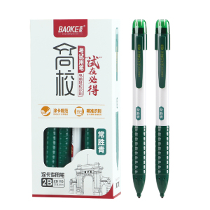 宝克(BAOKE)ZD115 考试涂卡铅笔 高校“试”在必得考试用笔 12支/盒 1盒