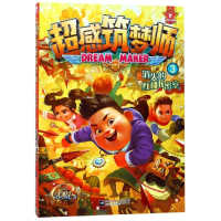 [M]超感筑梦师3消失的红桃K密室/郭妮-9787559434869