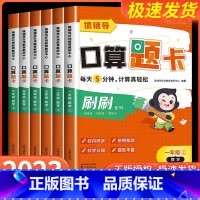 [上册]猿辅导 5分钟口算题卡 小学四年级 [正版]小猿口算5分钟口算题卡小学一年级二年级三四五六年级上册数学思维训练心