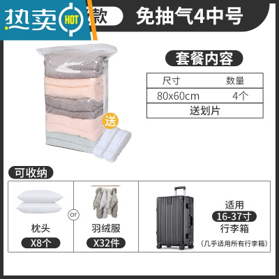 敬平免抽气真空压缩袋衣物器家用空气装衣服棉被被子收纳袋袋子 4中号(80*60cm) 免抽气-无需抽气工具-3秒速排