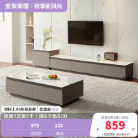 全友家居 岩板茶几电视柜组合客厅小户型家具现代极简风