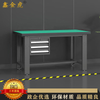 鑫金虎 防静电工作台车间流水线操作台工厂维修检验桌重型钳工台吊三抽 1.2m