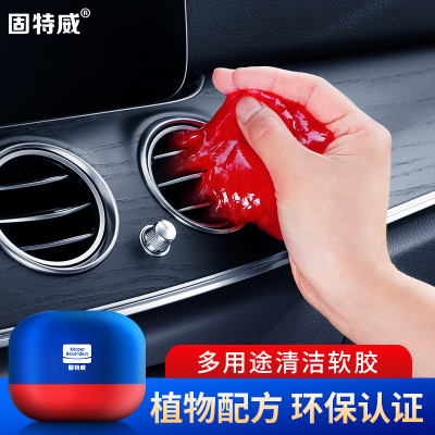 固特威汽车清洁软胶多功能车内粘灰尘家车用内饰缝隙键盘清洁神器