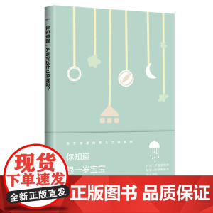 你知道跟一岁宝宝玩什么游戏吗?