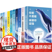 青春励志10本余生很贵请勿浪费 将来的你一定会感谢拼命的自己你不努力正版 青少年谁也给书籍书致奋斗者你若不勇敢谁替你坚强