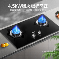 万家乐 AY3液化气钢化玻璃燃气灶具双眼灶 4.2KW一级能效天然气 3D旋直火