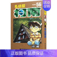 [正版]名侦探柯南56-60漫画 新装再编版 第5册三四五六年级儿童侦探推理悬疑小说黑白漫画 工藤新一江户川柯南书 日本